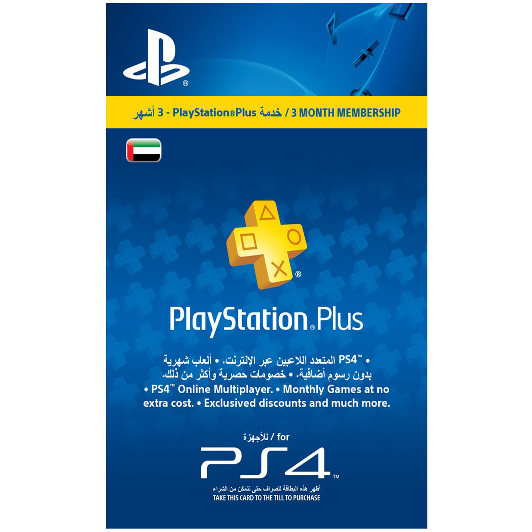 sony ps4 online subscription