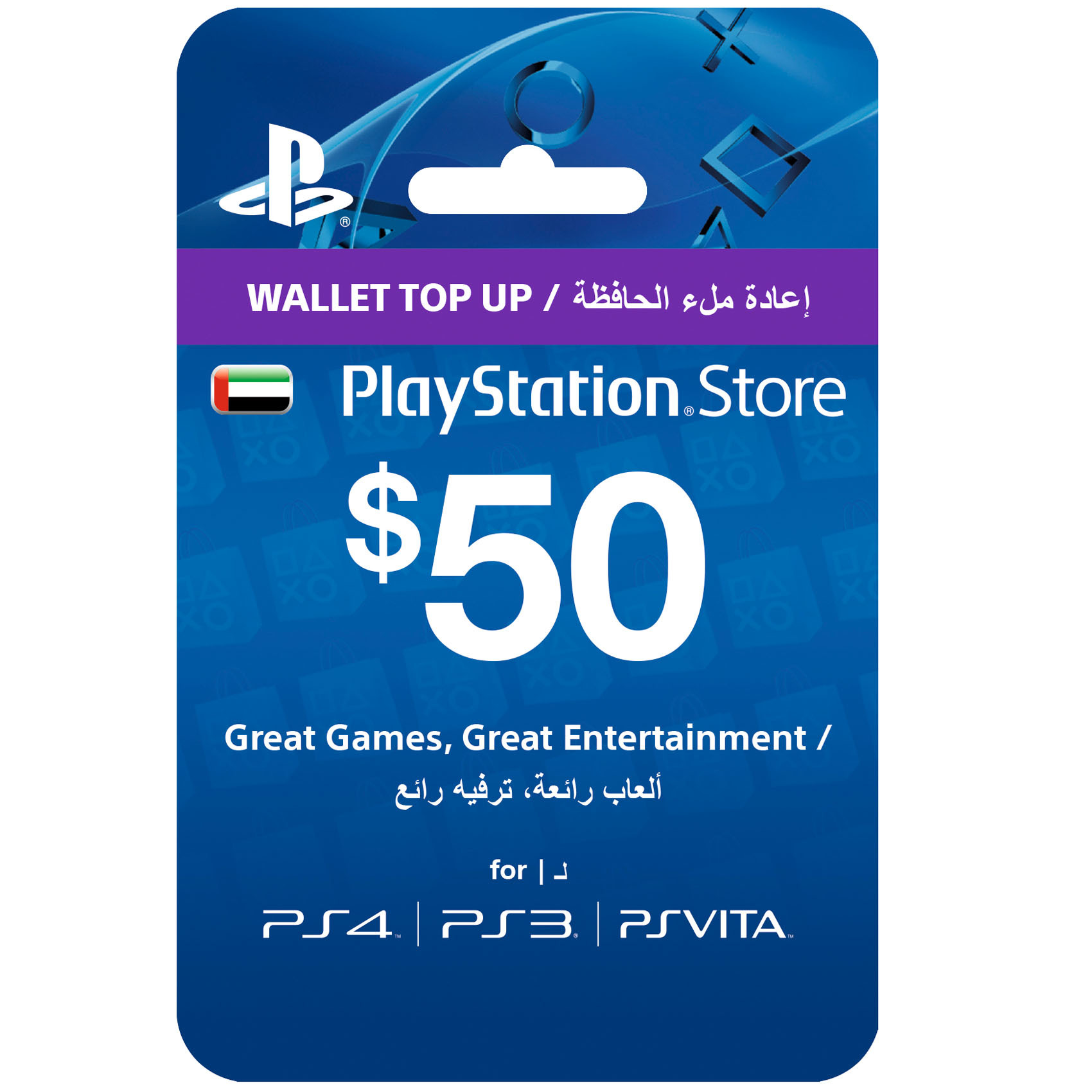 playstation plus wallet top up