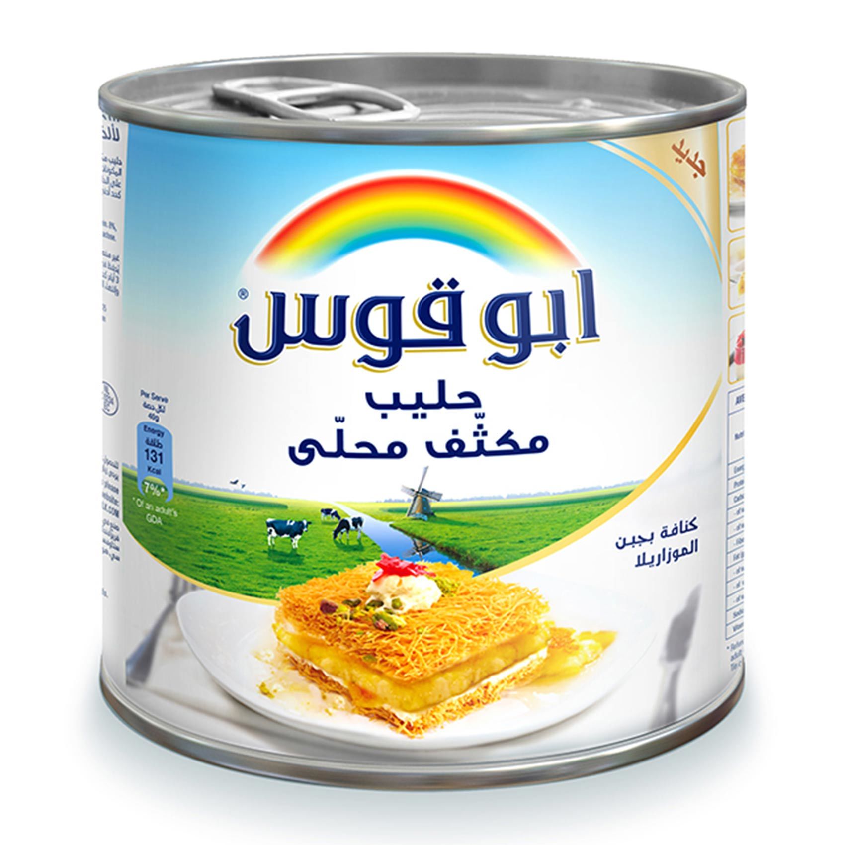 Buy Rainbow Sweetened Condensed Milk 397 G Online Shop Food Cupboard On Carrefour Saudi Arabia