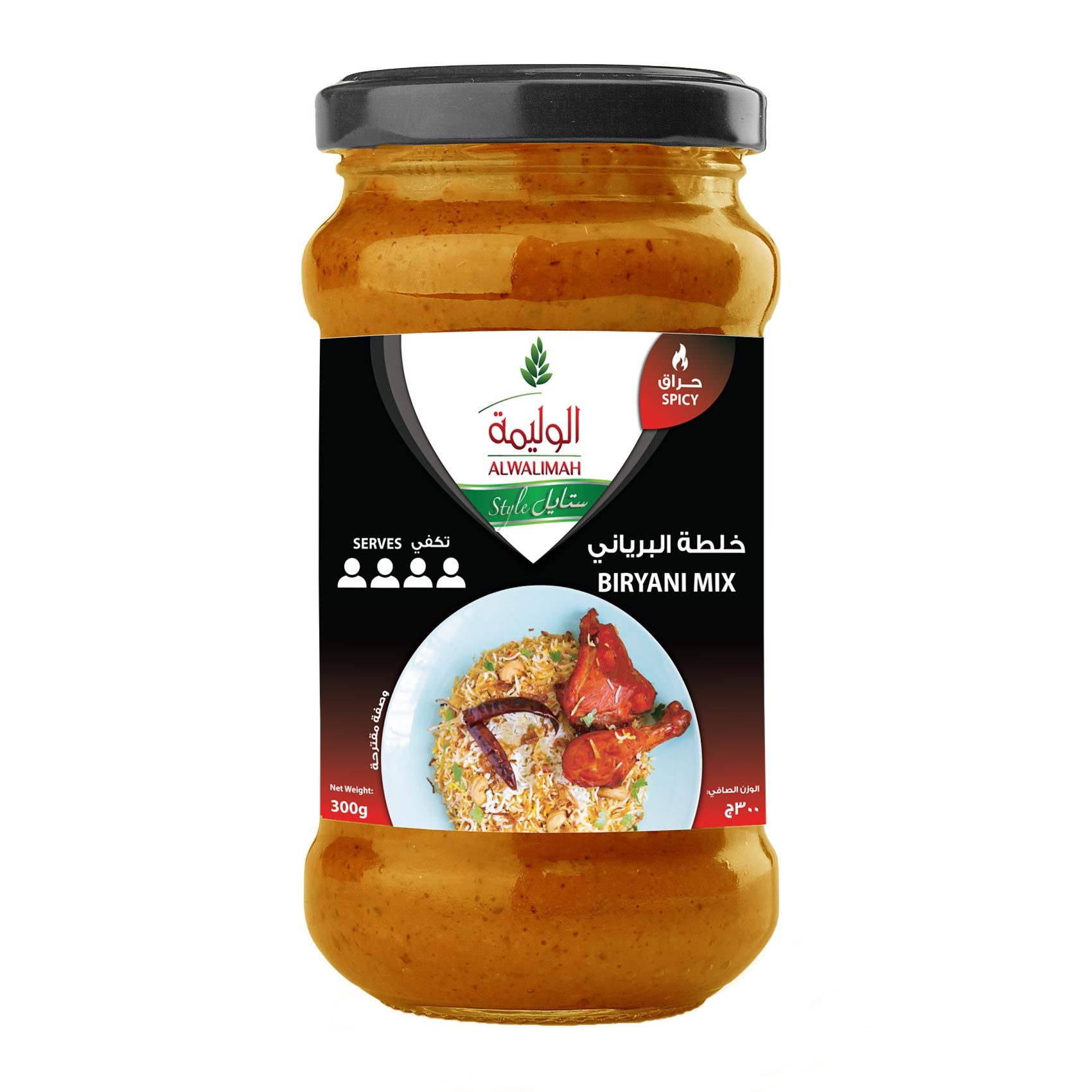 Buy Alwalimah Style Biryani Mx Spicy 300 G Online Shop Food Cupboard On Carrefour Saudi Arabia