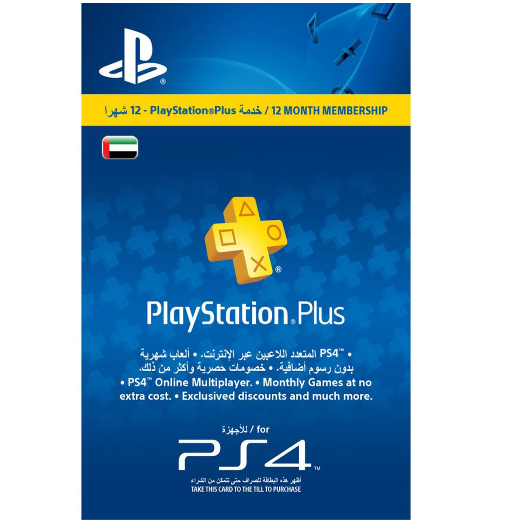 playstation plus 12 month cost