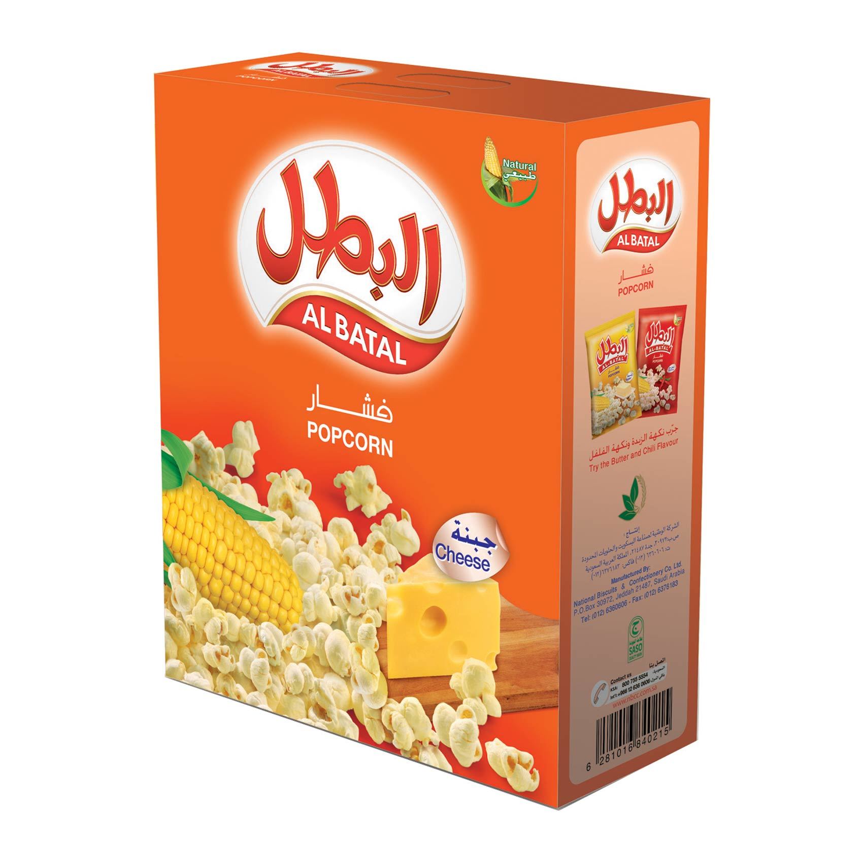 Buy Al Batal Cheese Popcorn 23 G X 11 Online Shop Food Cupboard On Carrefour Saudi Arabia